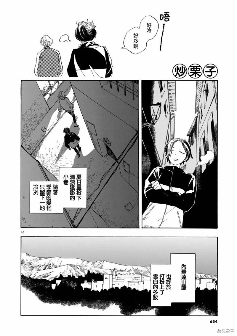 第16话 第16页