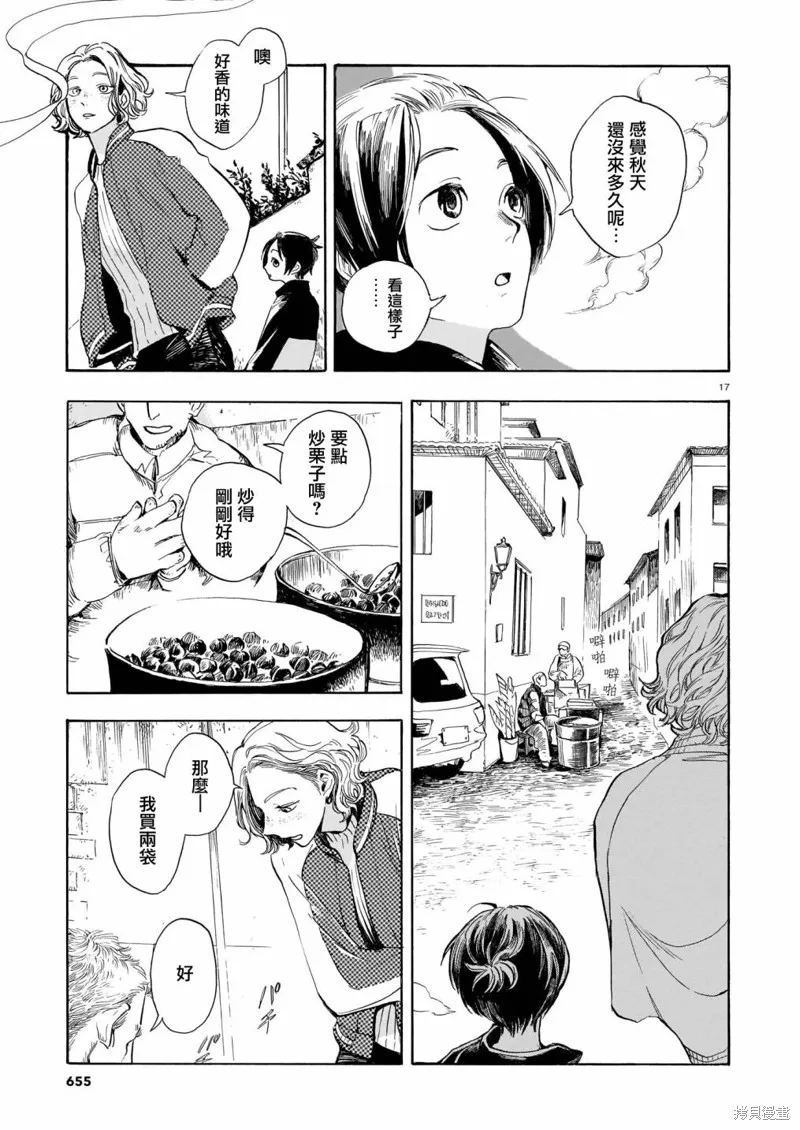 第16话 第17页