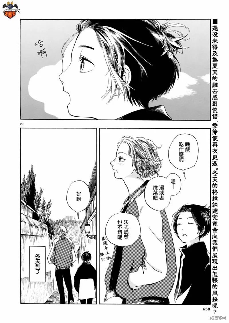 第16话 第20页