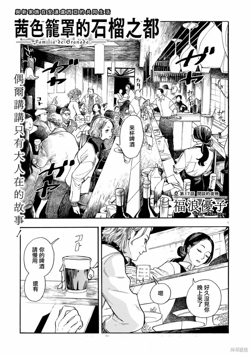 第17话 第1页