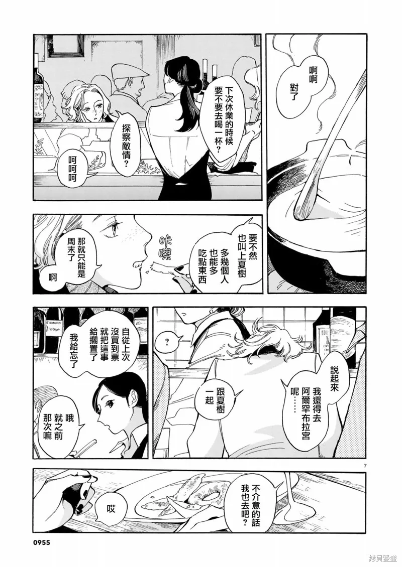 第17话 第7页