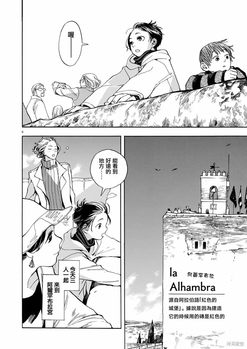 第18话 第5页