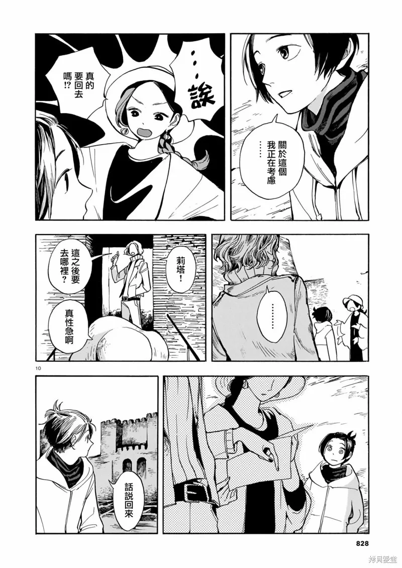 第18话 第9页