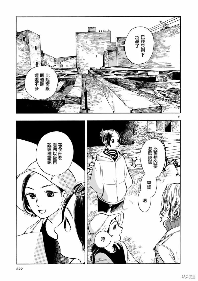 第18话 第10页