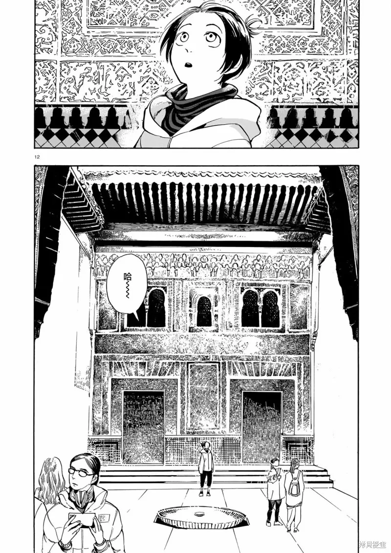 第18话 第11页