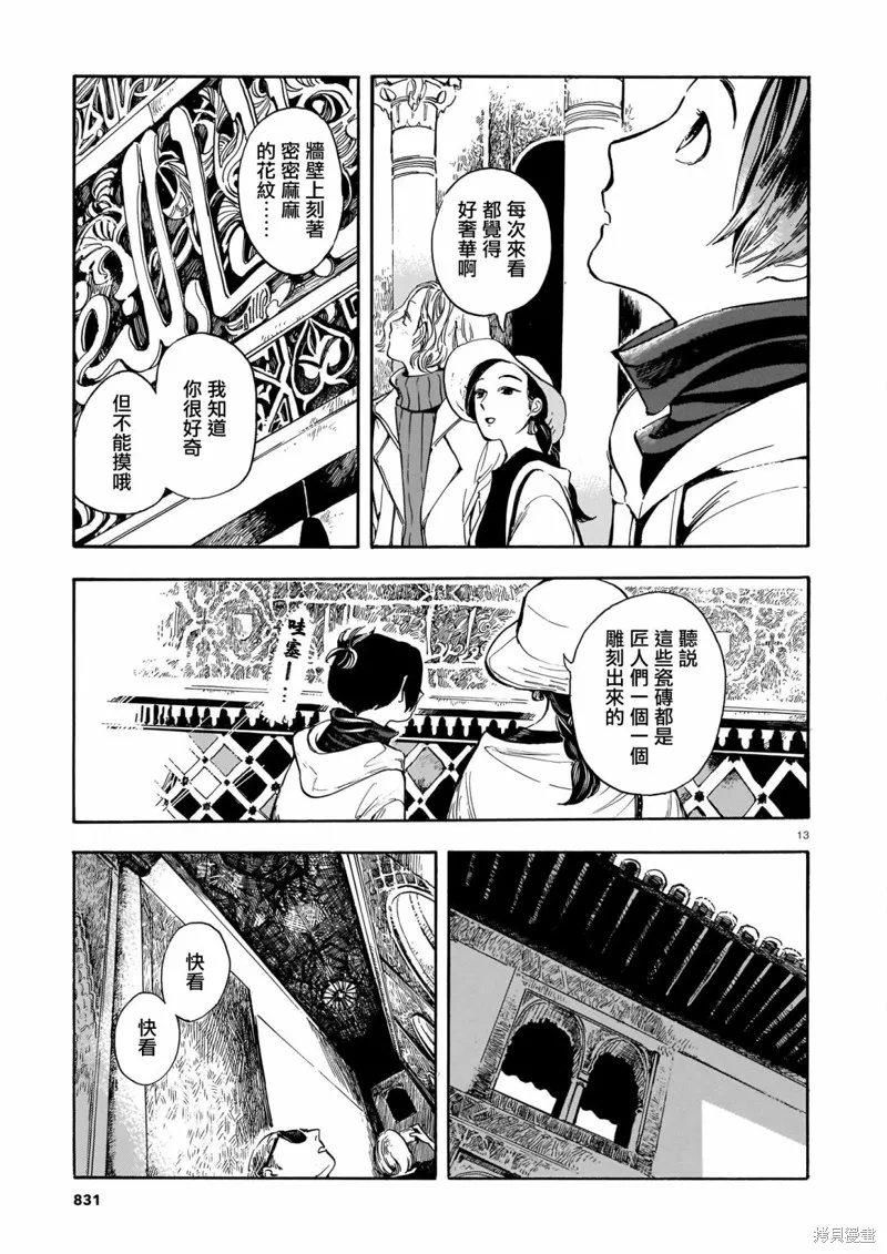 第18话 第12页
