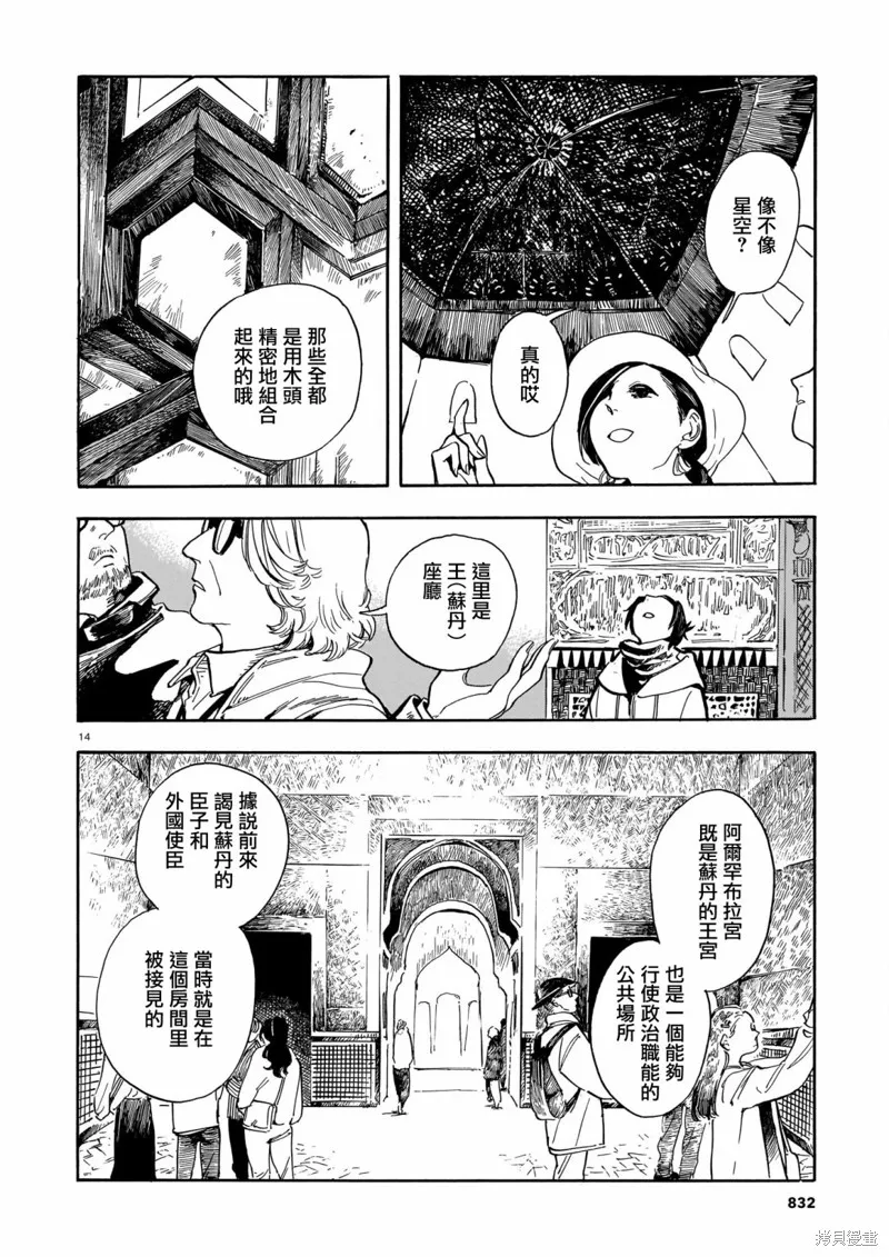 第18话 第13页