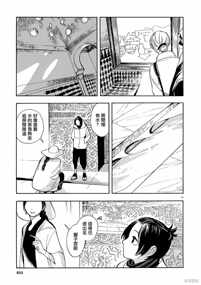 第18话 第14页