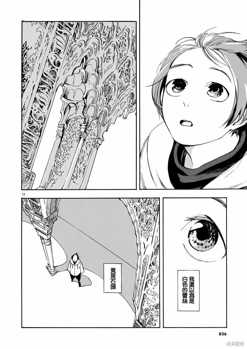 第18话 第16页