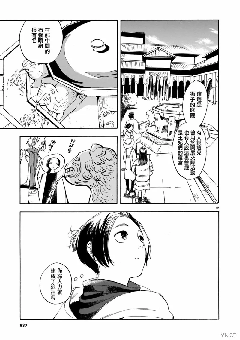第18话 第17页