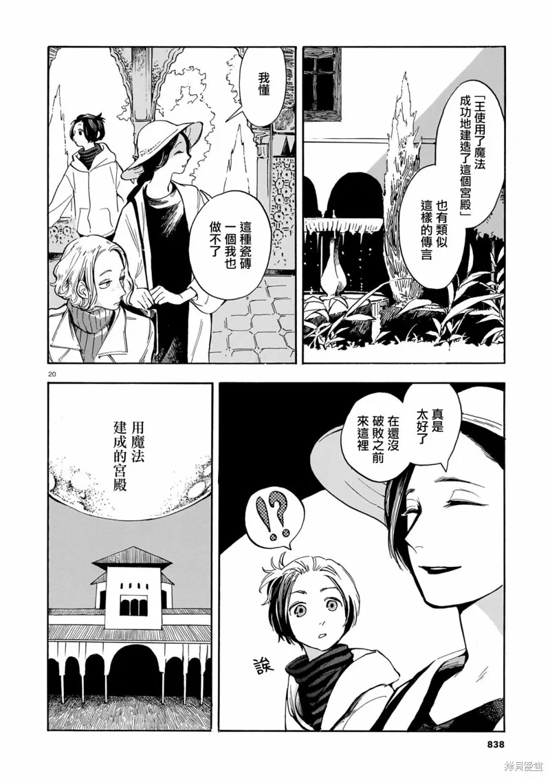 第18话 第18页