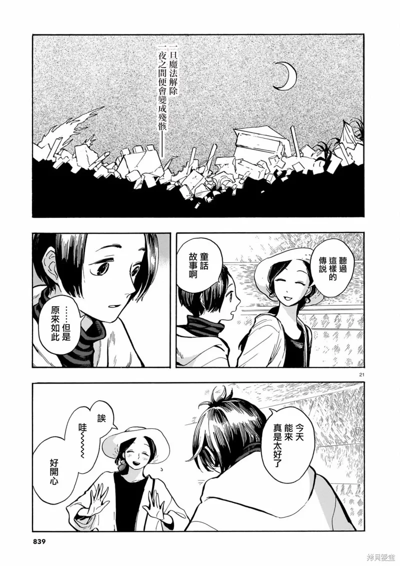 第18话 第19页