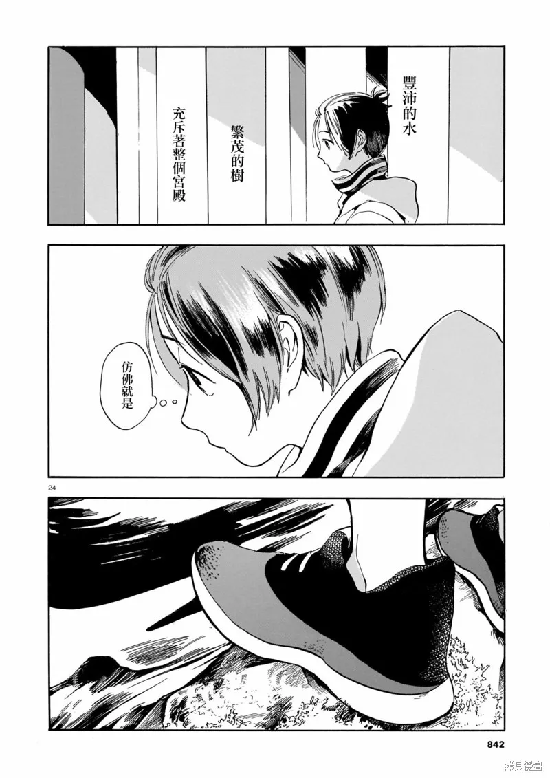 第18话 第22页