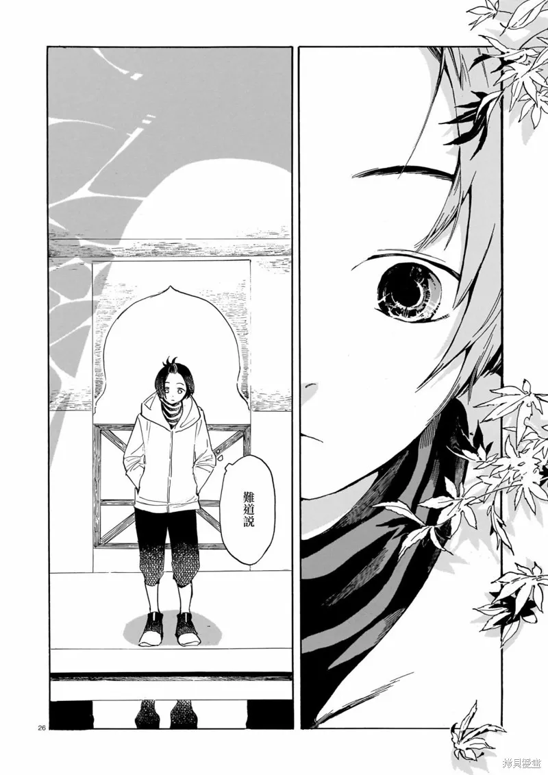 第18话 第24页