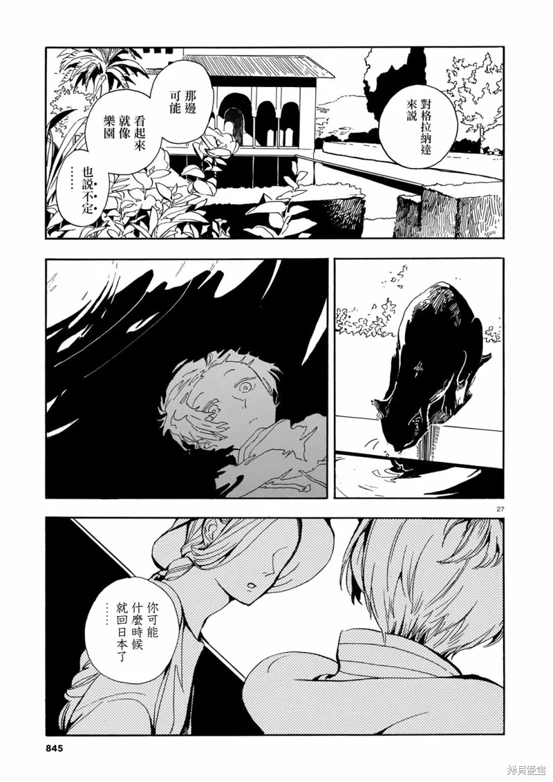 第18话 第25页
