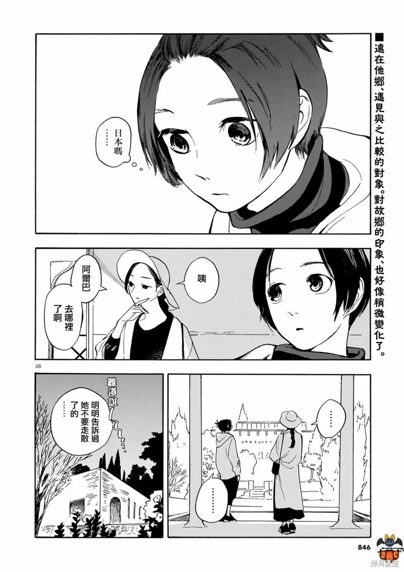 第18话 第26页