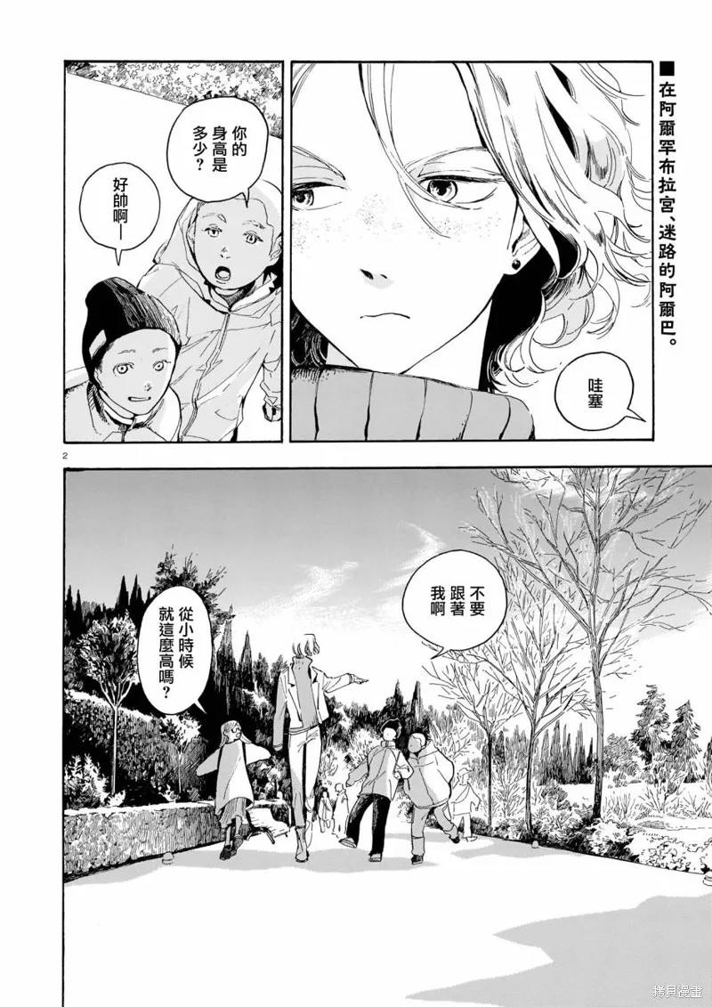 第19话 第2页