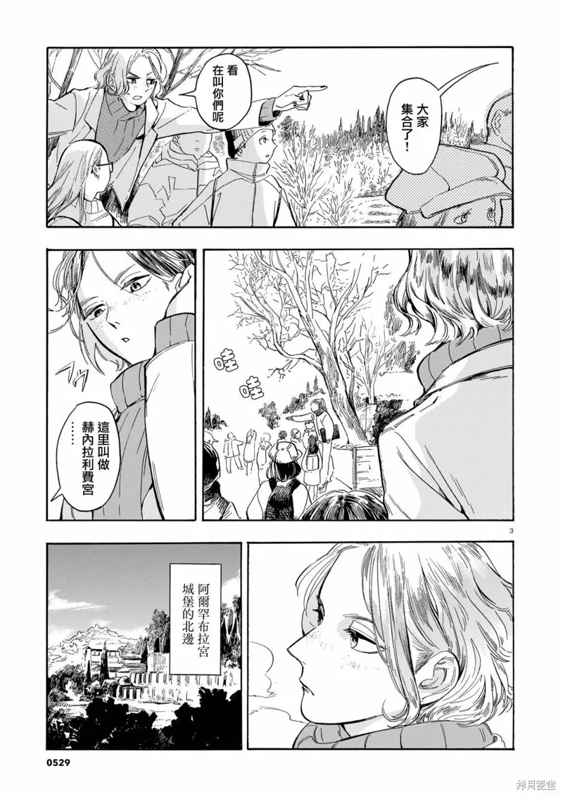 第19话 第3页