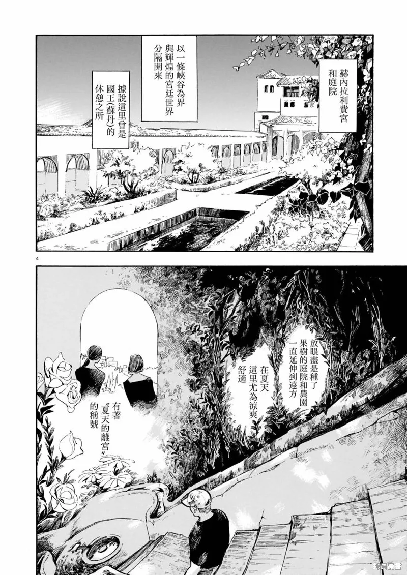 第19话 第4页