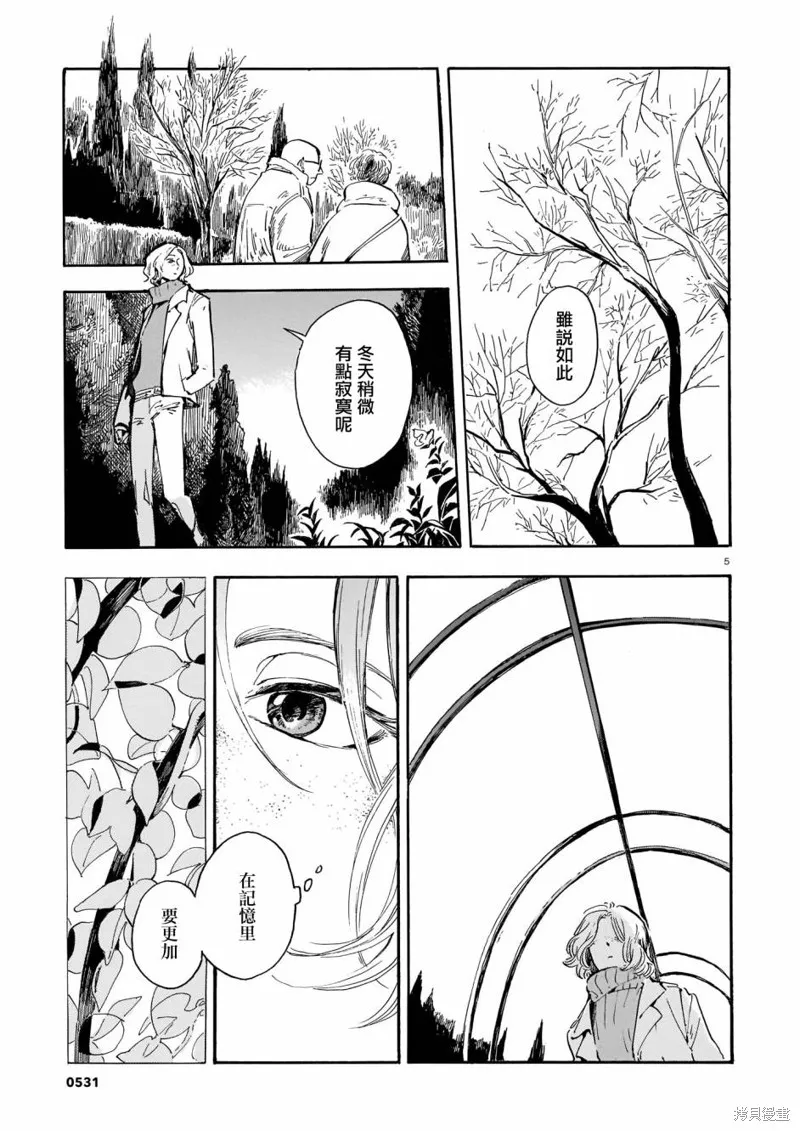 第19话 第5页