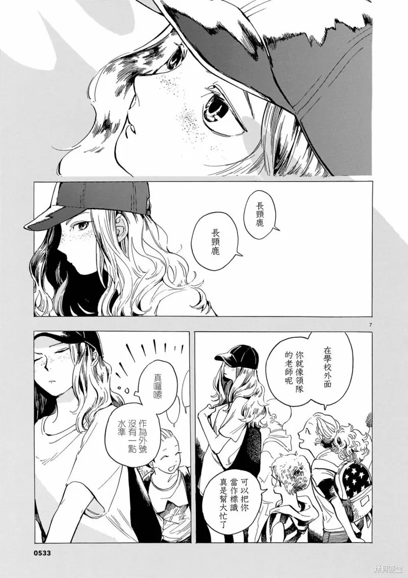 第19话 第7页
