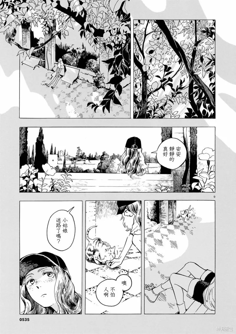 第19话 第9页