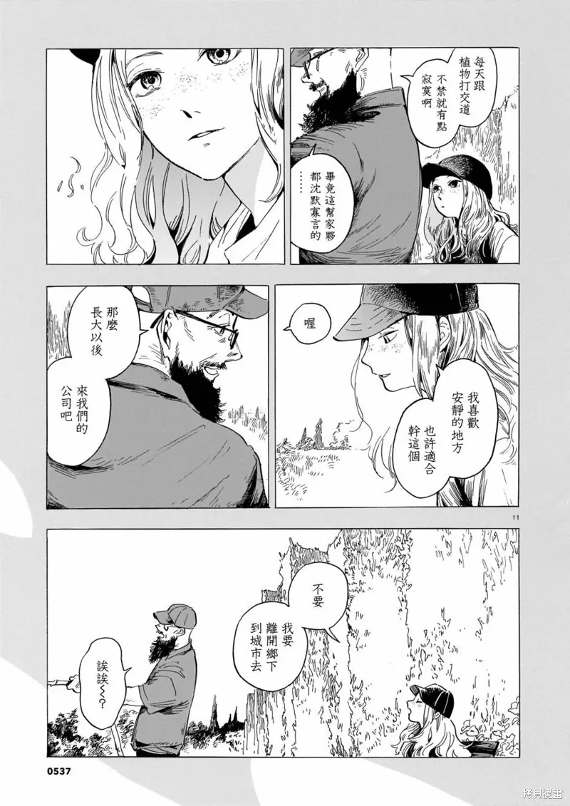 第19话 第11页