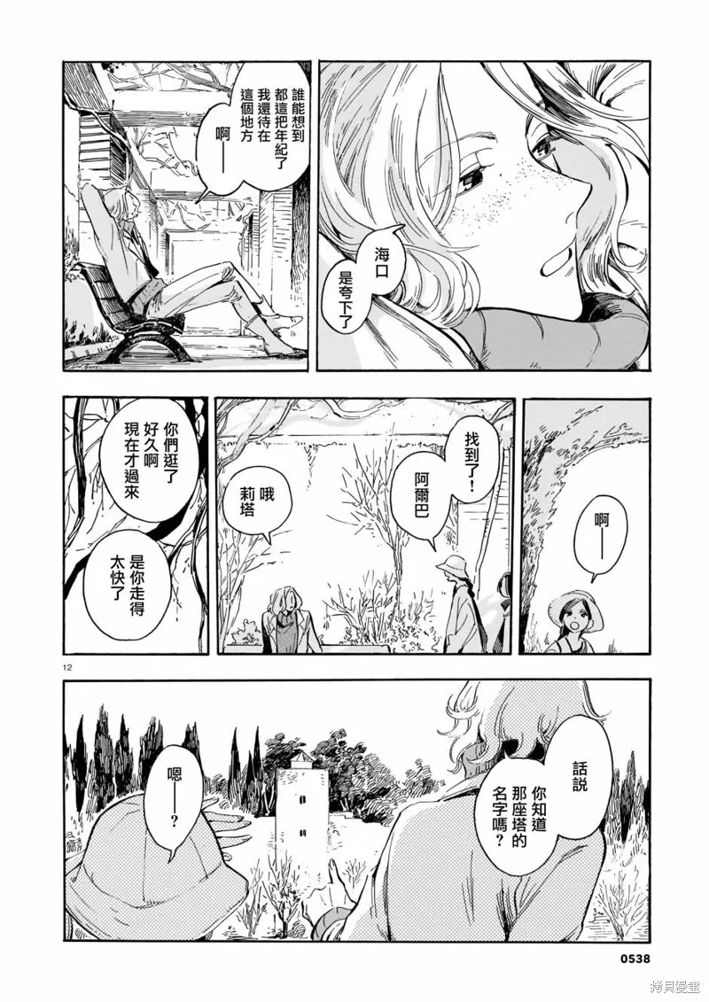 第19话 第12页