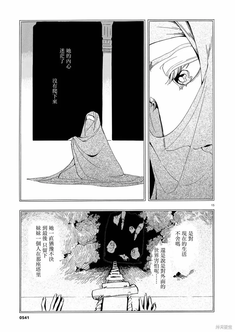 第19话 第15页