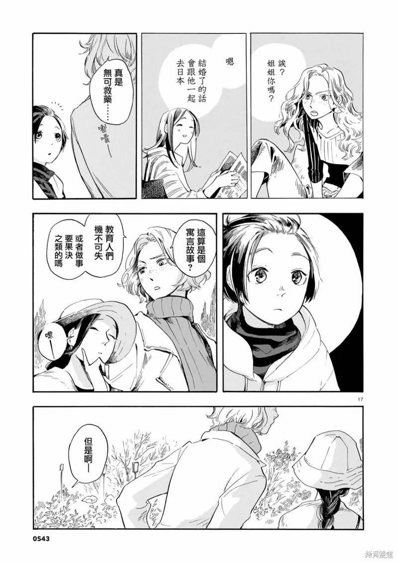 第19话 第17页