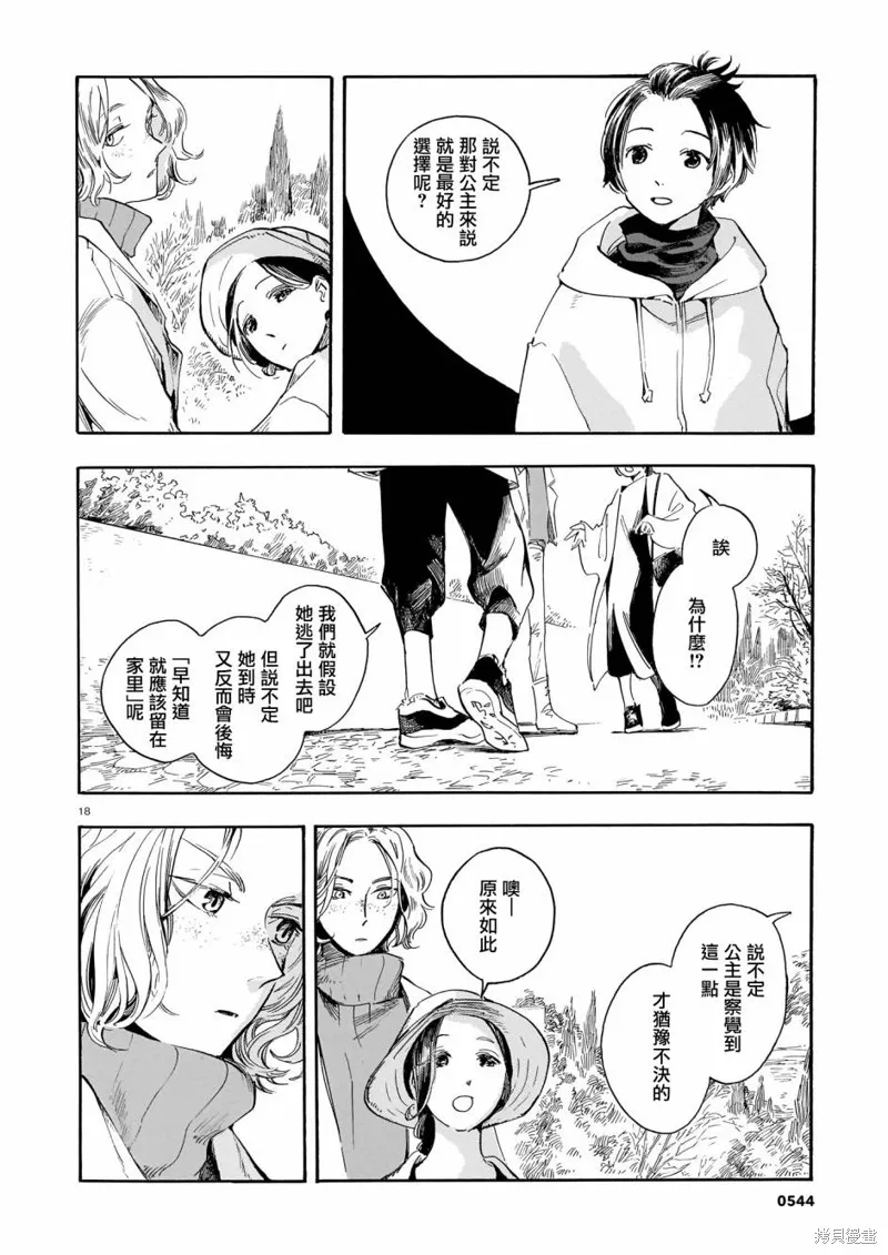 第19话 第18页