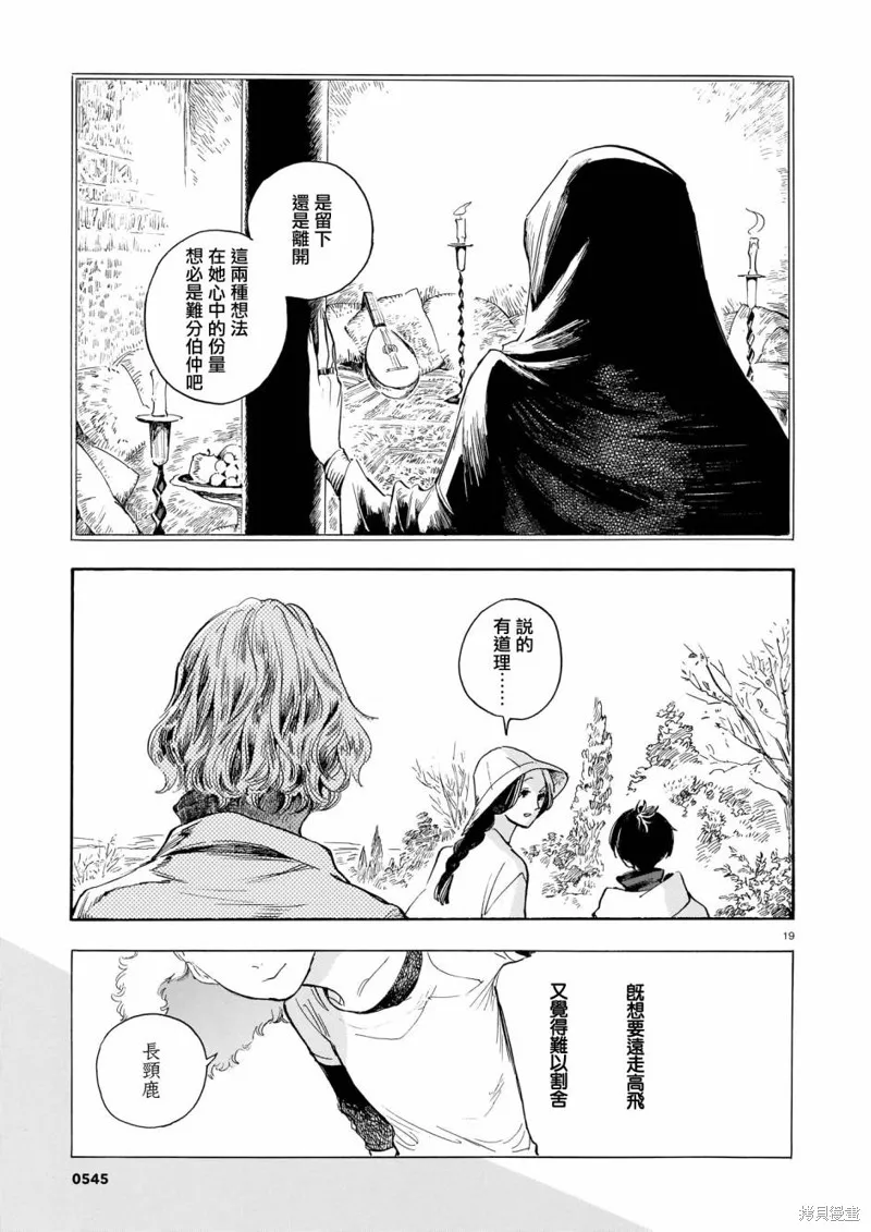 第19话 第19页