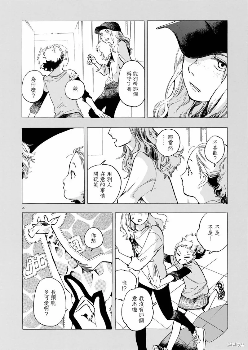第19话 第20页