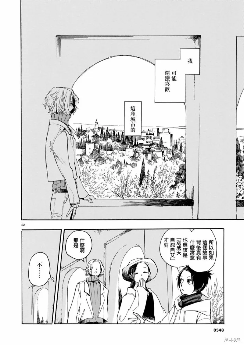 第19话 第22页