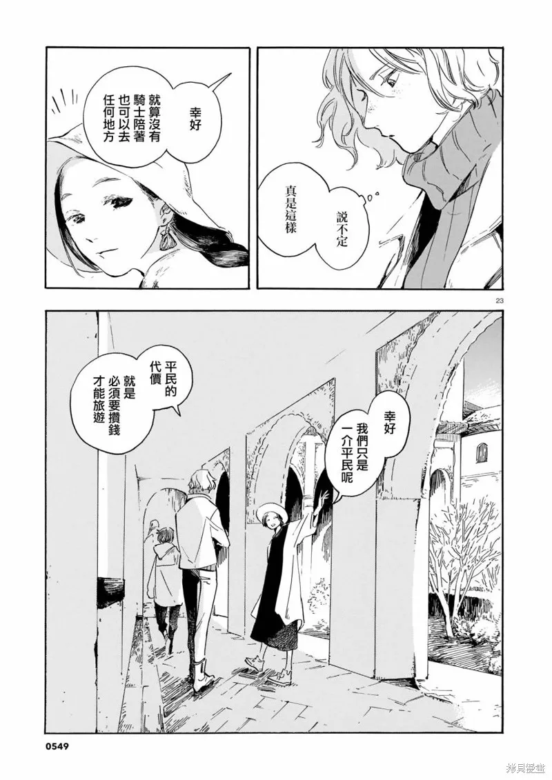第19话 第23页