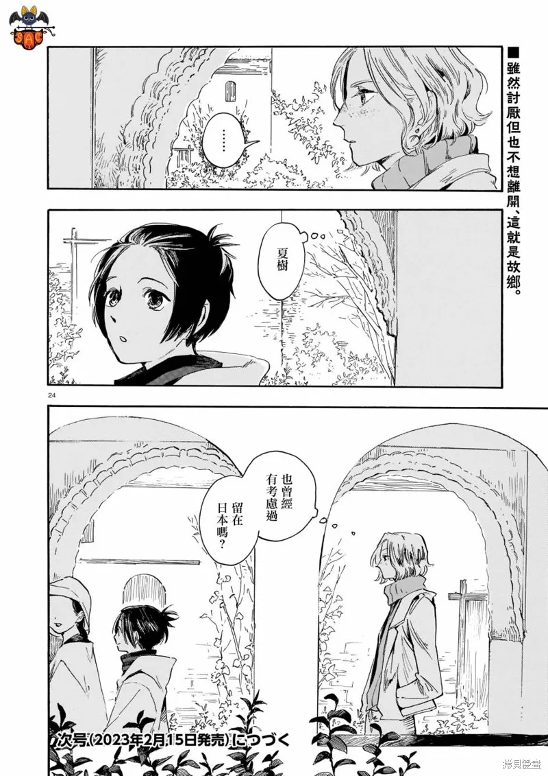 第19话 第24页