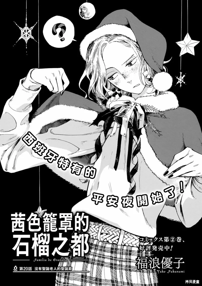 第20话 第1页