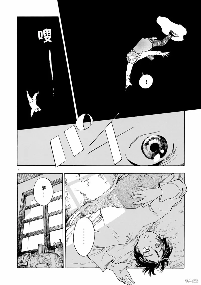 第20话 第4页