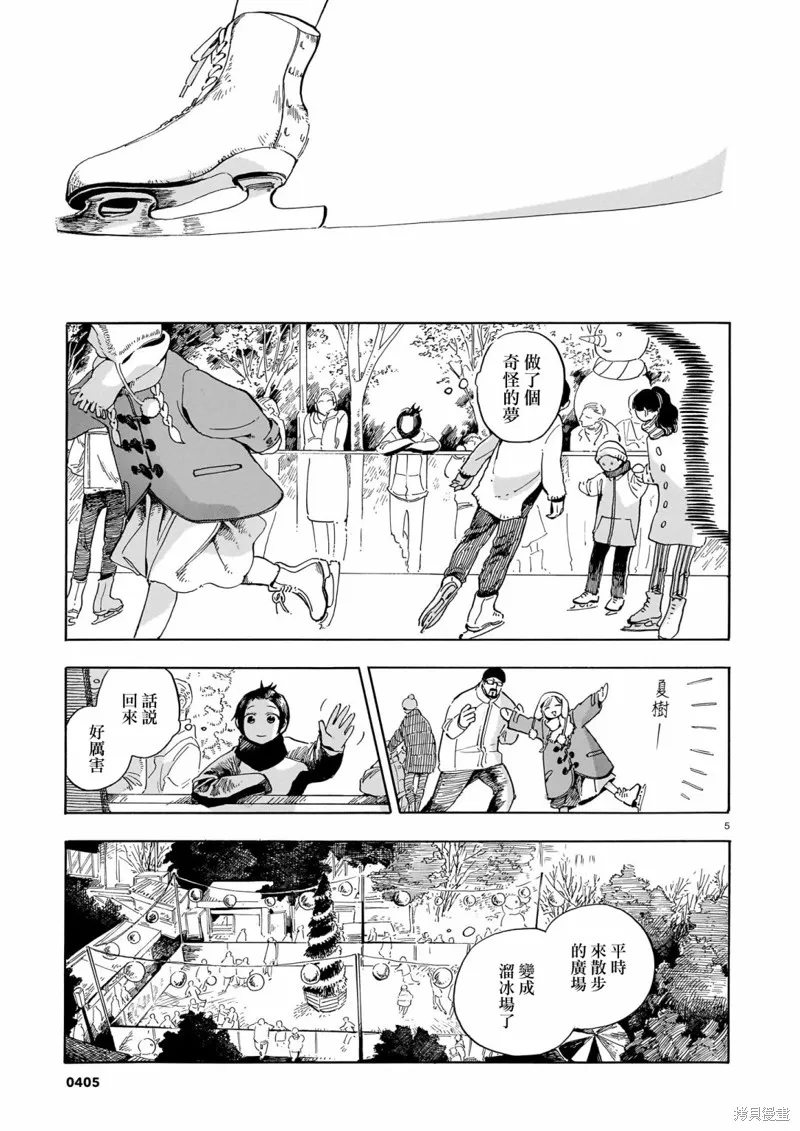 第20话 第5页
