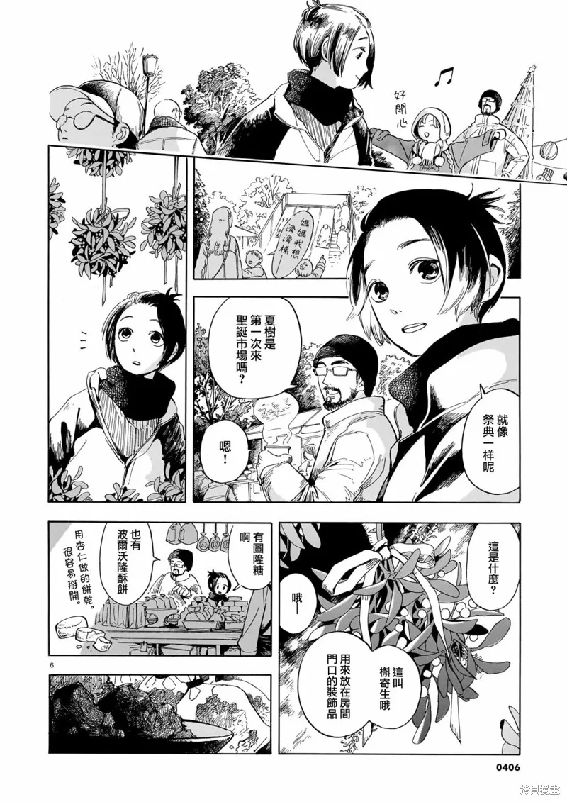 第20话 第6页