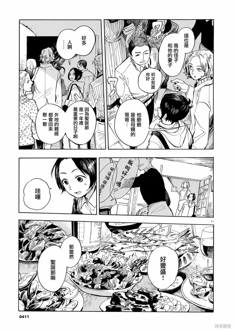 第20话 第11页