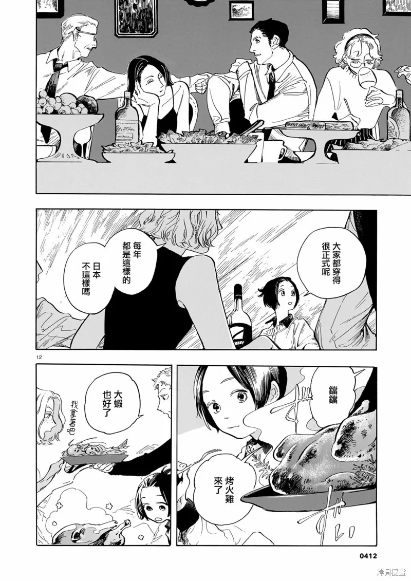 第20话 第12页