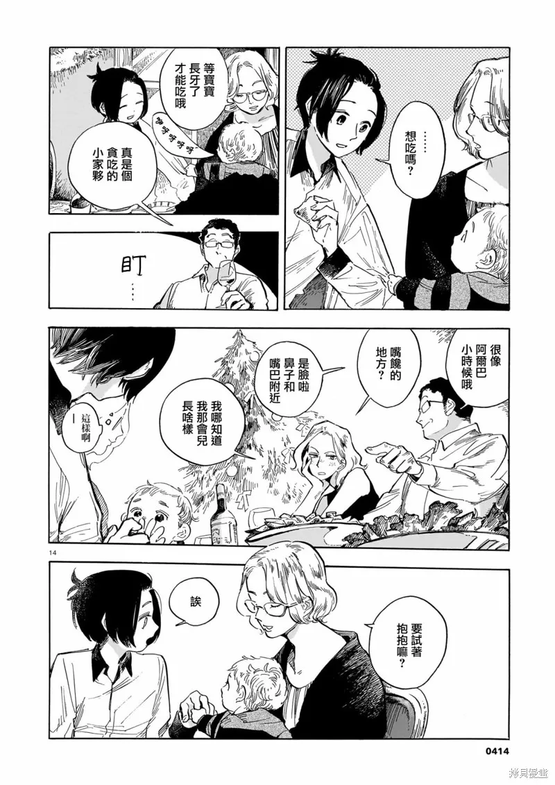 第20话 第14页