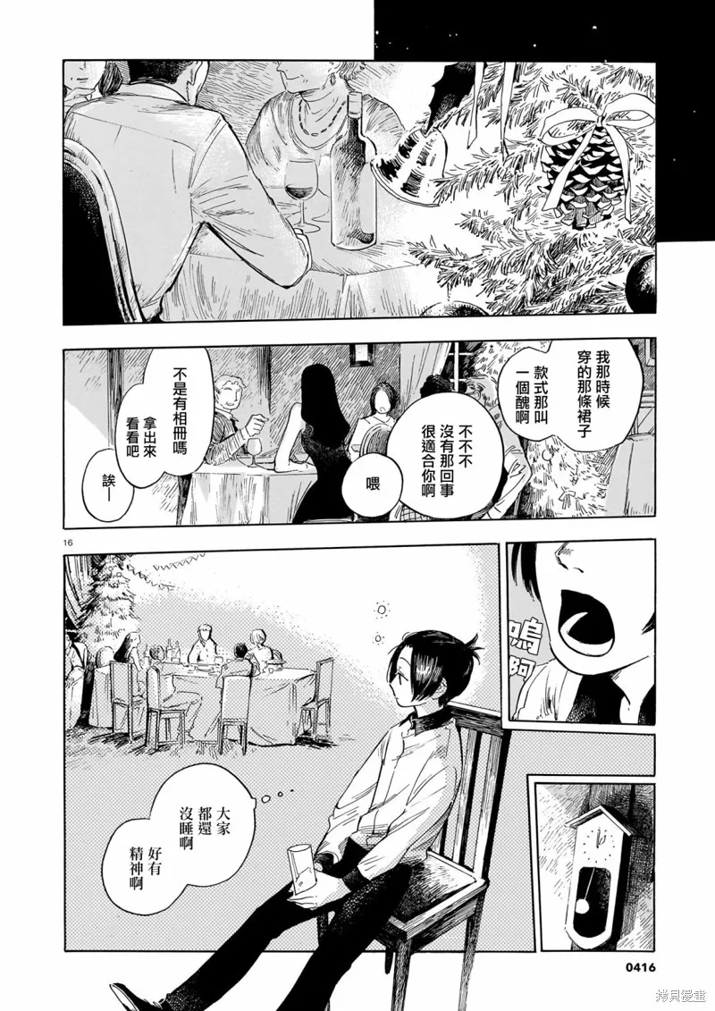 第20话 第16页