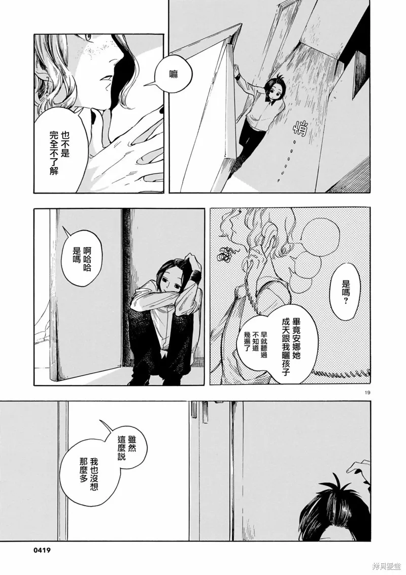 第20话 第19页