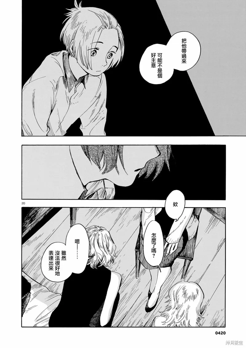 第20话 第20页