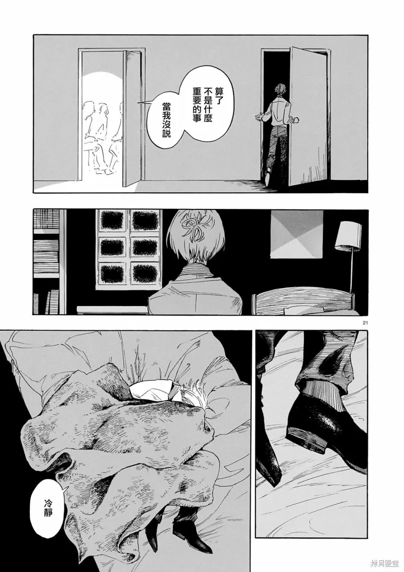 第20话 第21页