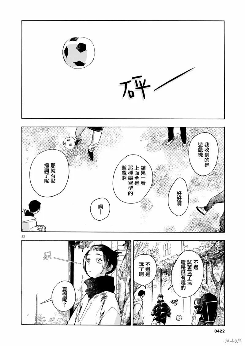 第20话 第22页