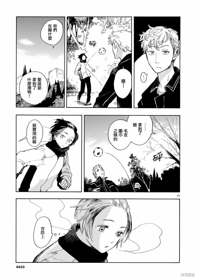第20话 第23页