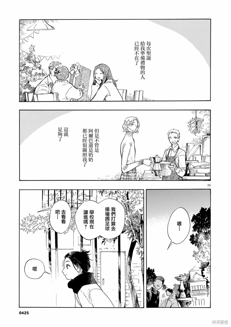 第20话 第25页